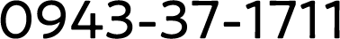 電話